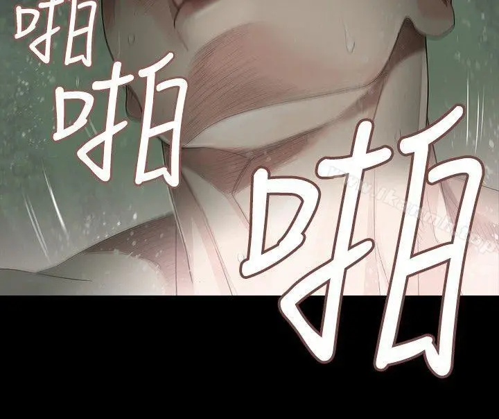 玩火 第1话 第2页