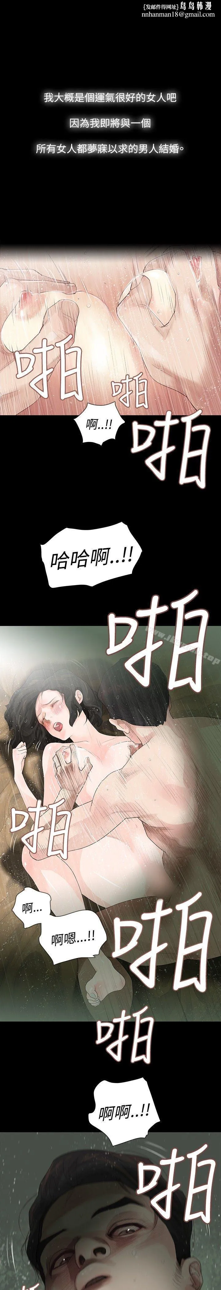玩火 第1话 第1页