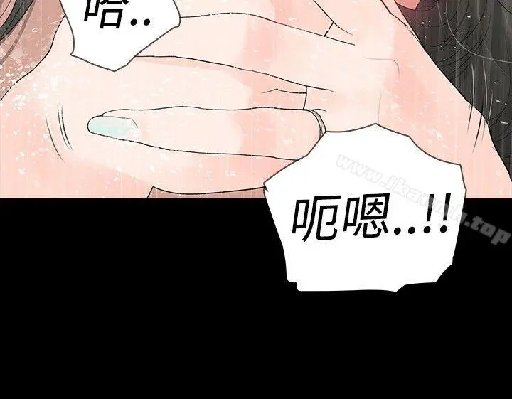 玩火 第1话 第13页