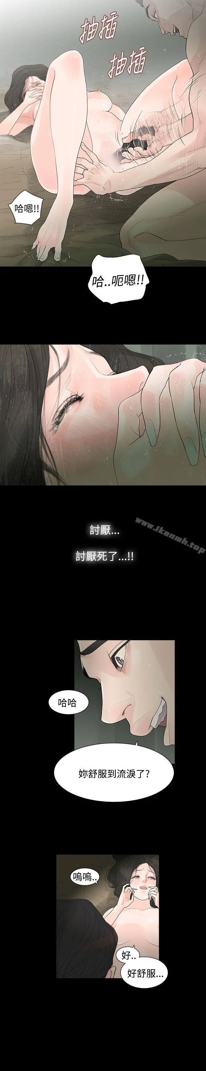 玩火 第1话 第14页