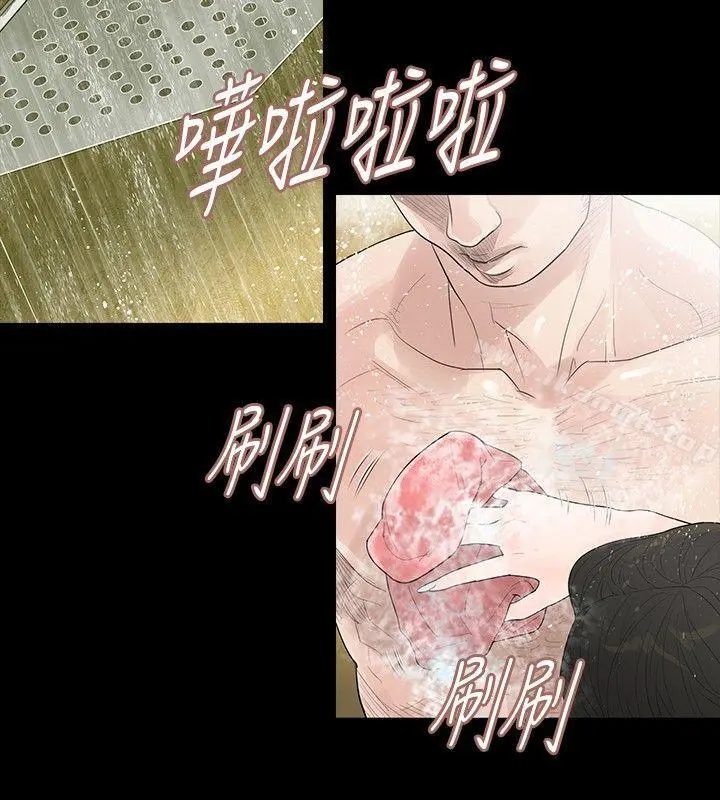 玩火 第1话 第24页
