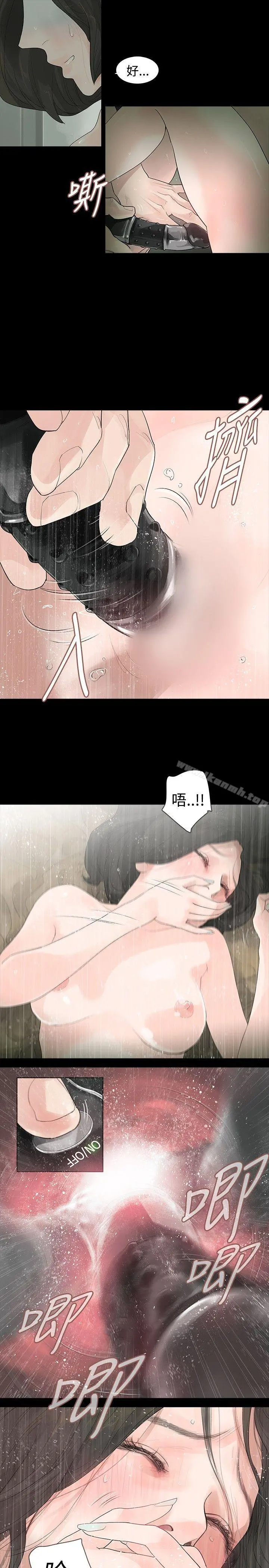 玩火 第1话 第12页