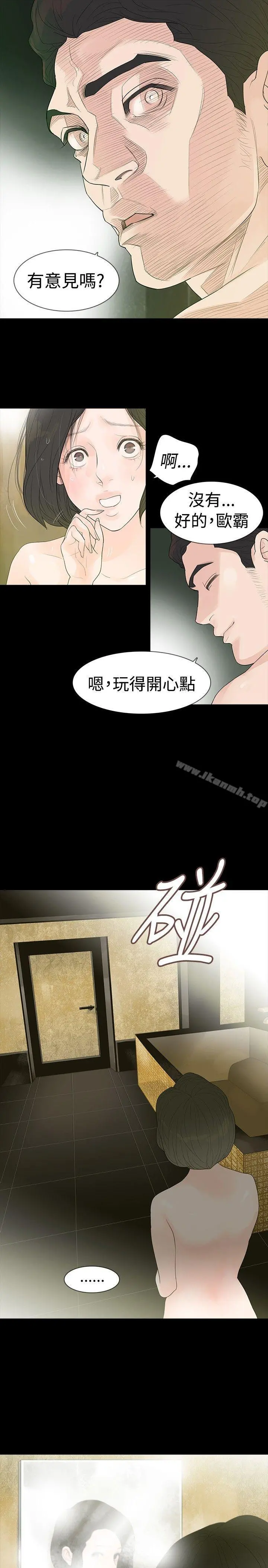 玩火 第1话 第31页