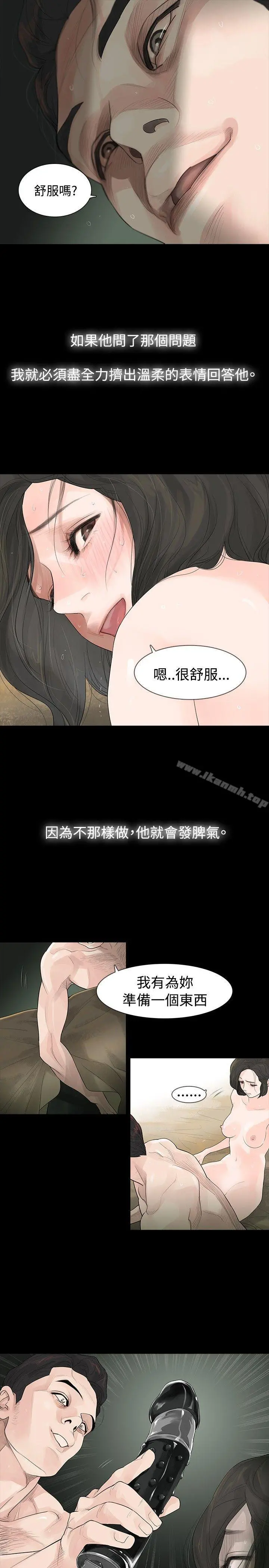 玩火 第1话 第10页