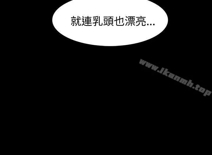 玩火 第1话 第16页