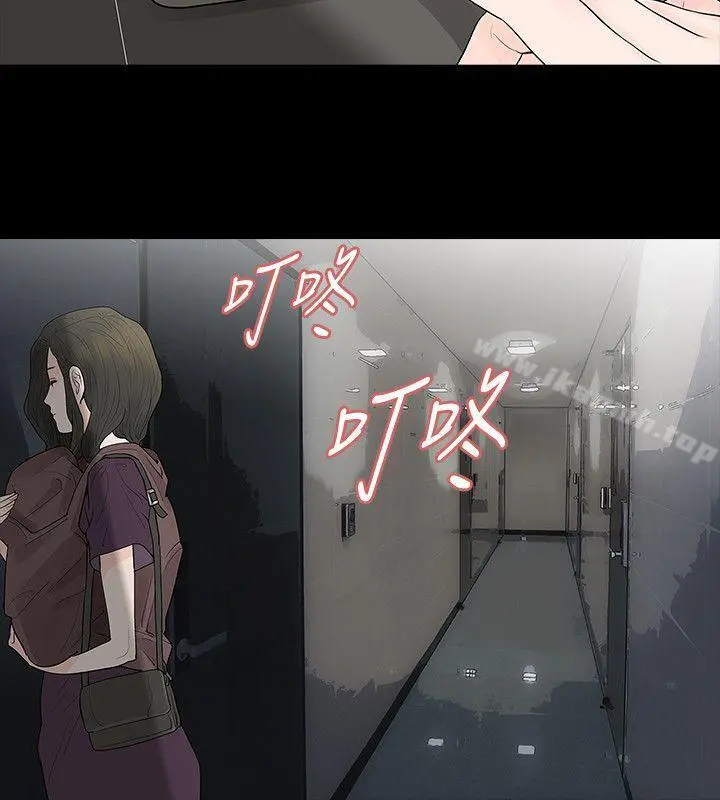 玩火 第63话 第10页