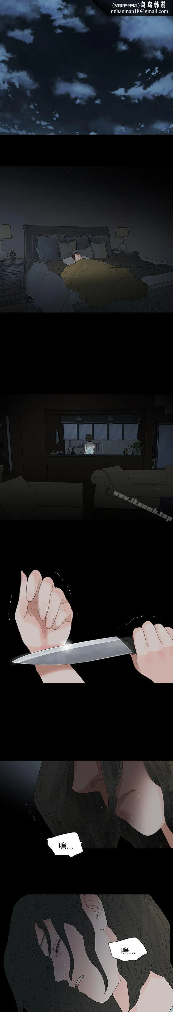 玩火 第63话 第1页