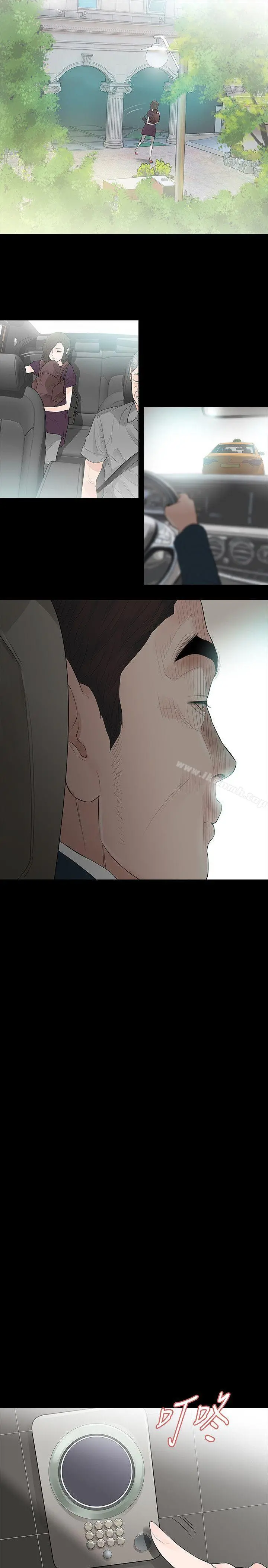 玩火 第63话 第9页
