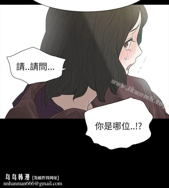 玩火 第63话 第16页