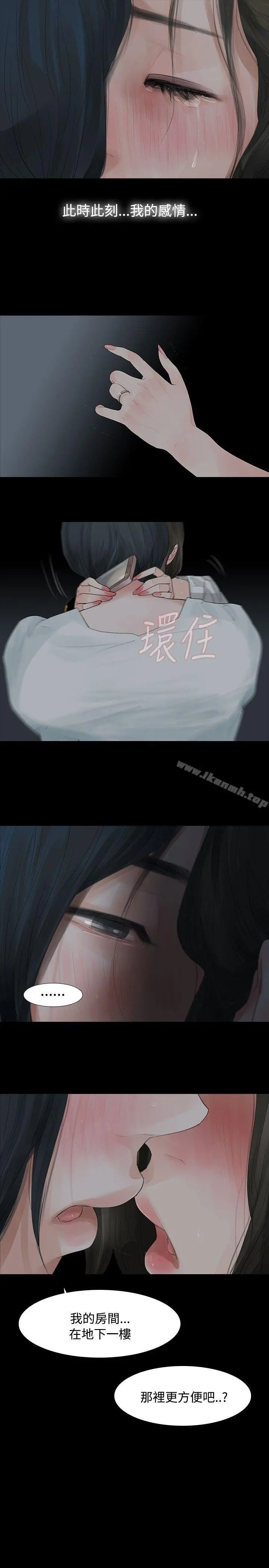玩火 第8话 第22页
