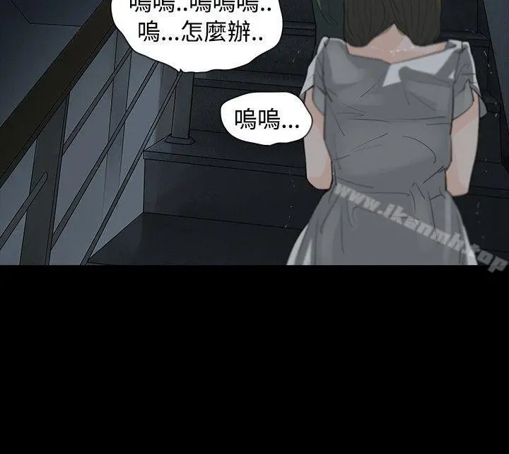 玩火 第8话 第19页