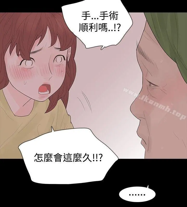 玩火 第37话 第22页