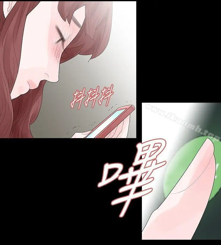 玩火 第37话 第26页