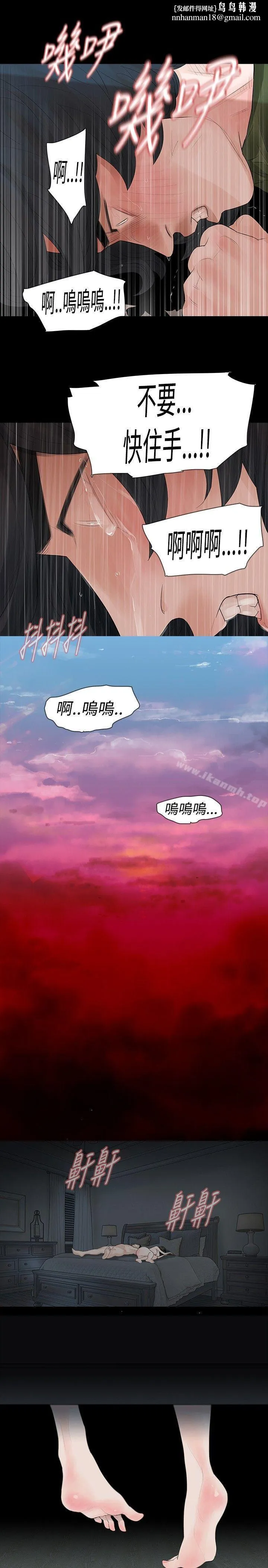 玩火 第37话 第1页