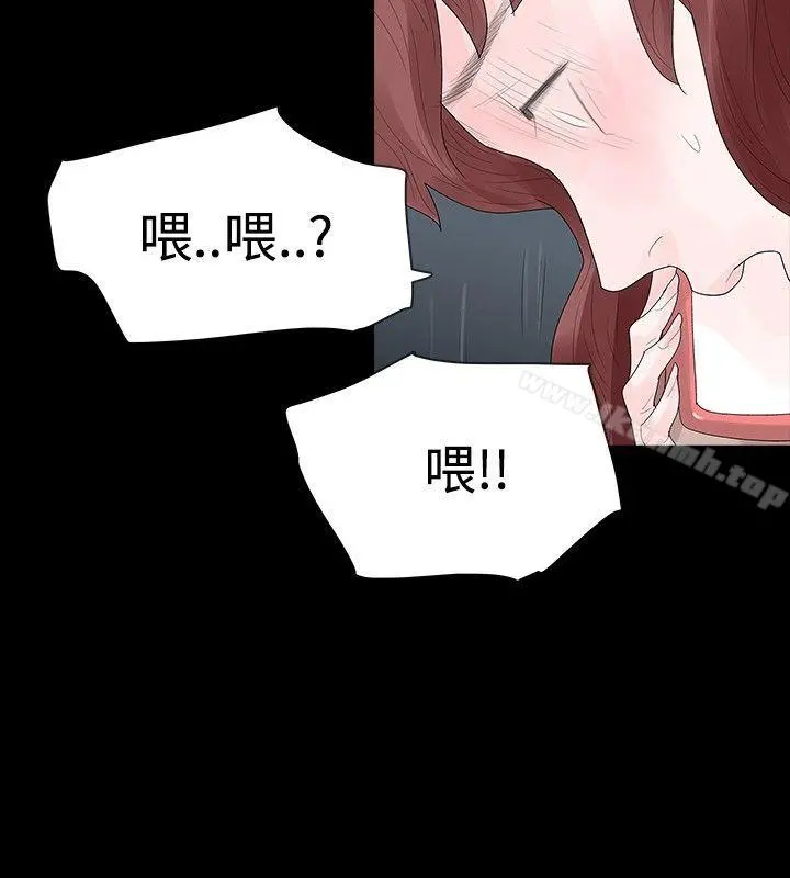 玩火 第37话 第28页
