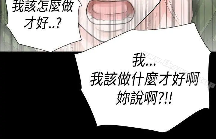 玩火 第37话 第12页