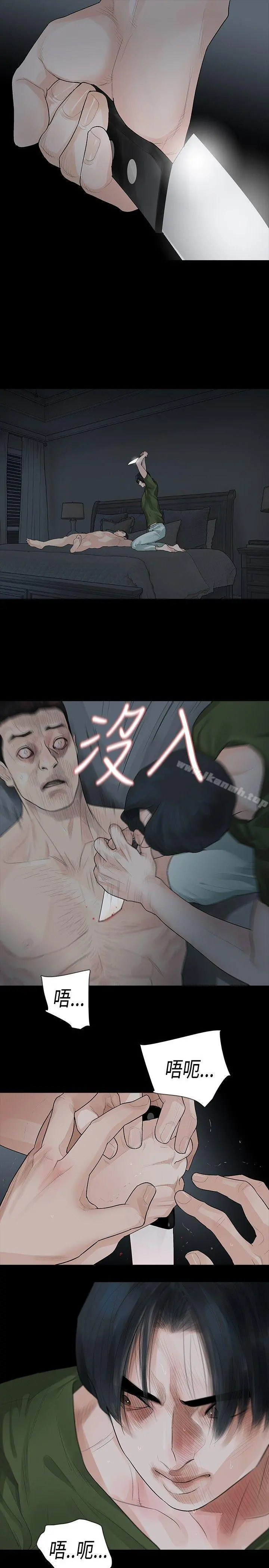 玩火 第37话 第5页