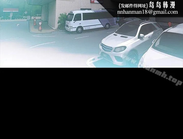 玩火 第37话 第16页