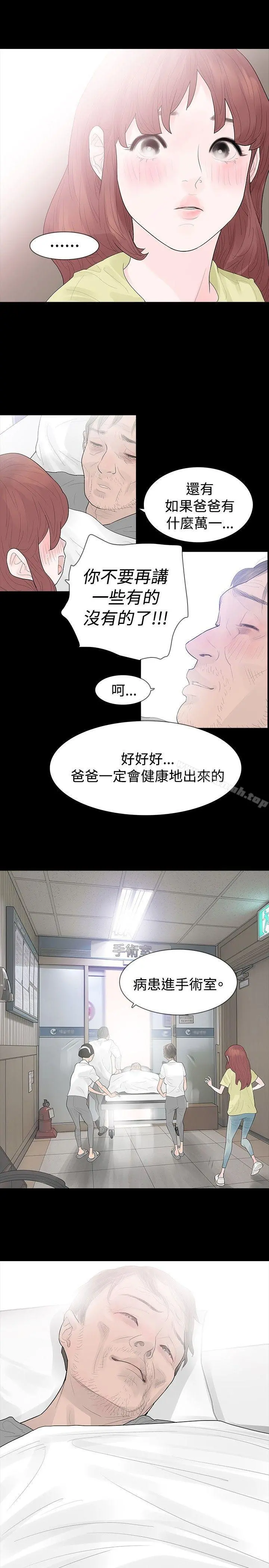 玩火 第37话 第19页