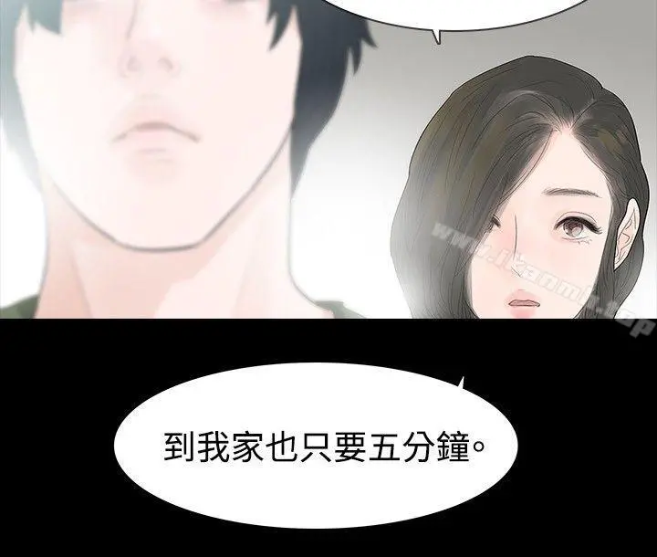 玩火 第37话 第14页