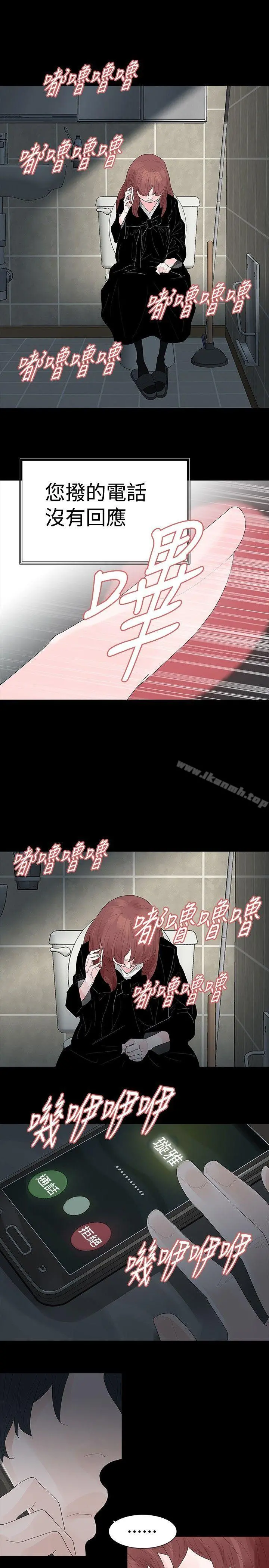 玩火 第37话 第27页