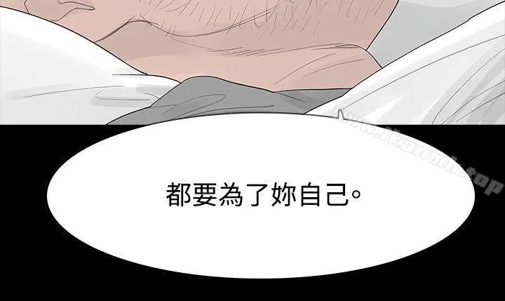 玩火 第37话 第18页