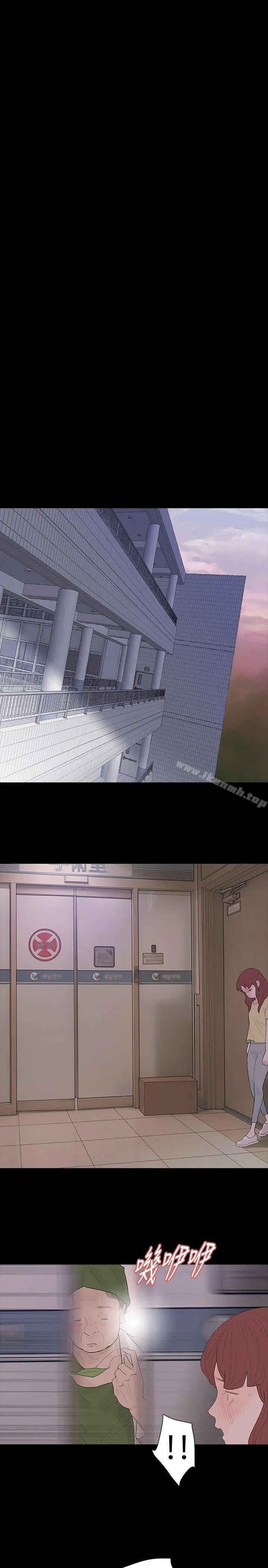 玩火 第37话 第21页