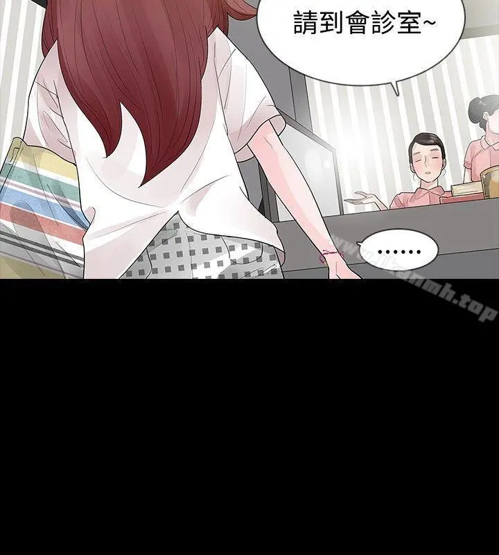 玩火 第31话 第12页