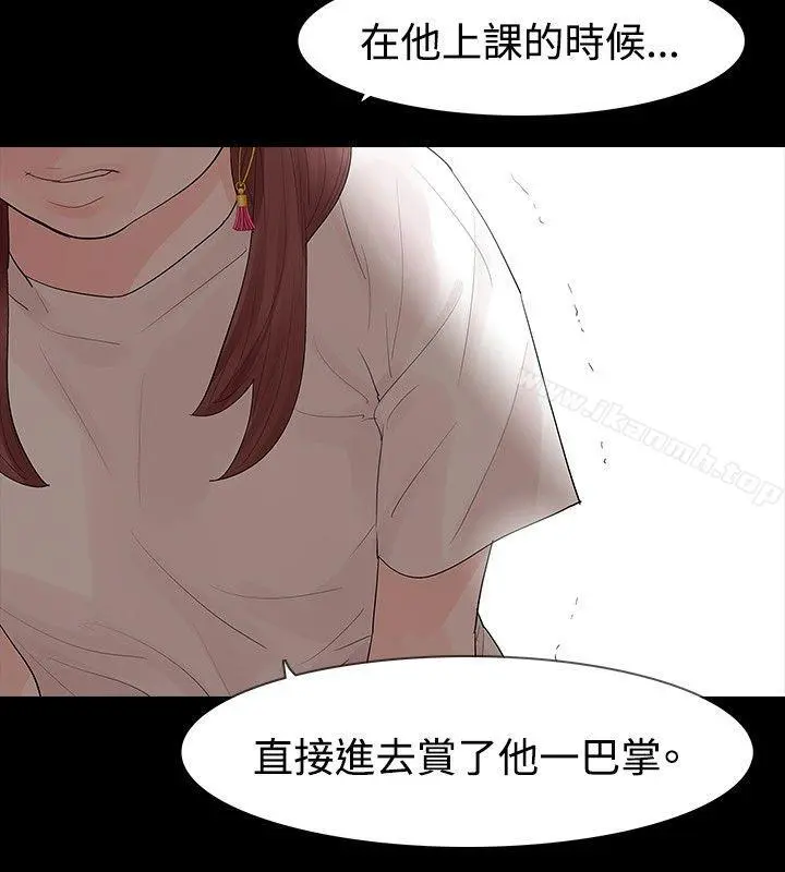 玩火 第31话 第20页