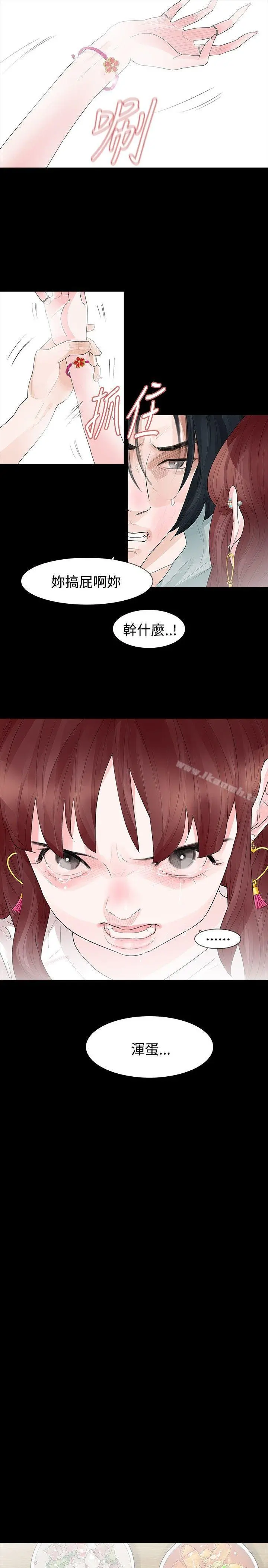 玩火 第31话 第5页