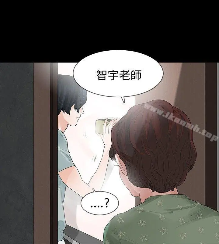 玩火 第31话 第8页