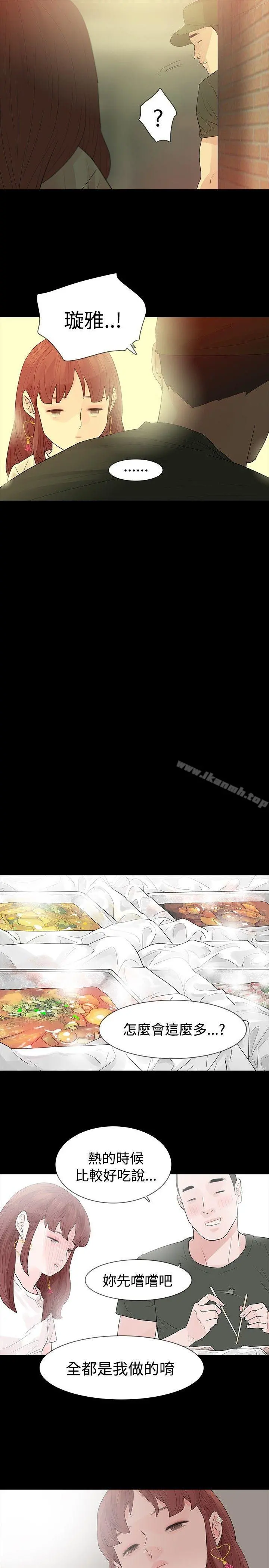 玩火 第31话 第17页