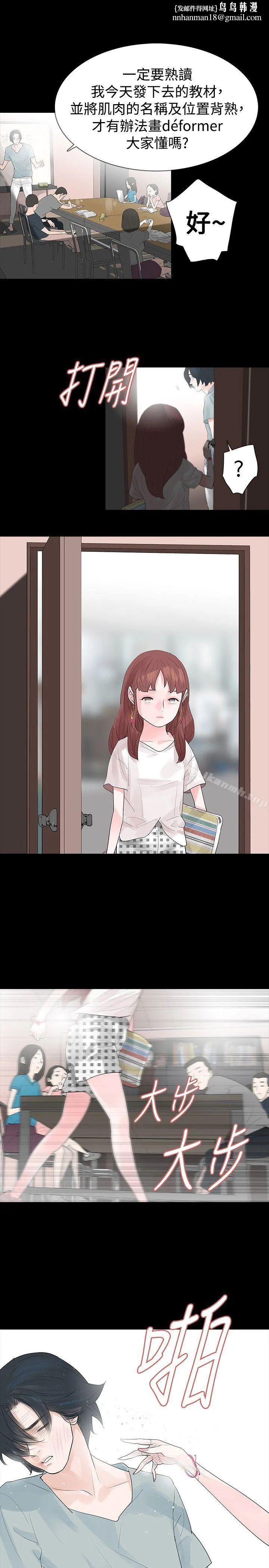 玩火 第31话 第1页