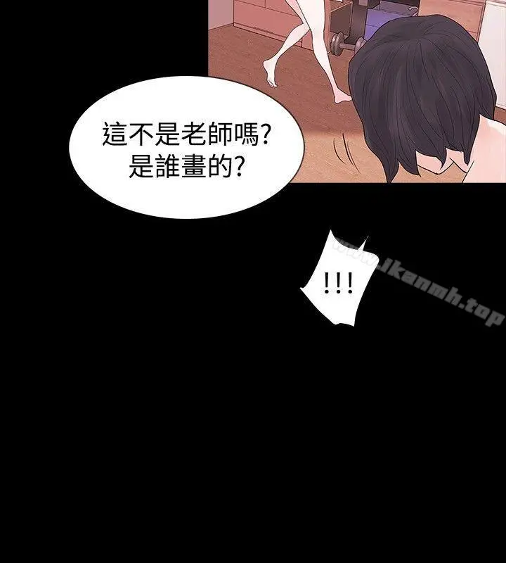 玩火 第15话 第27页
