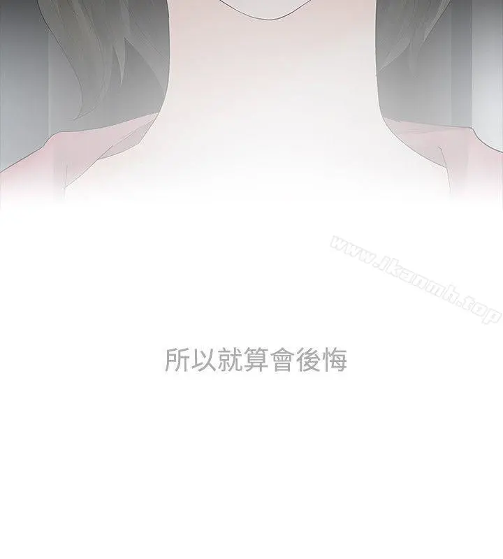 玩火 第15话 第9页