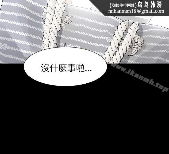 玩火 第15话 第15页