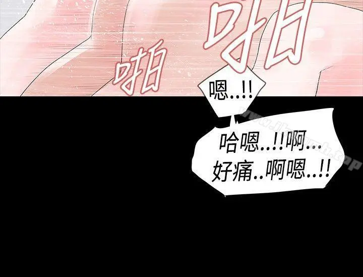 玩火 第15话 第23页