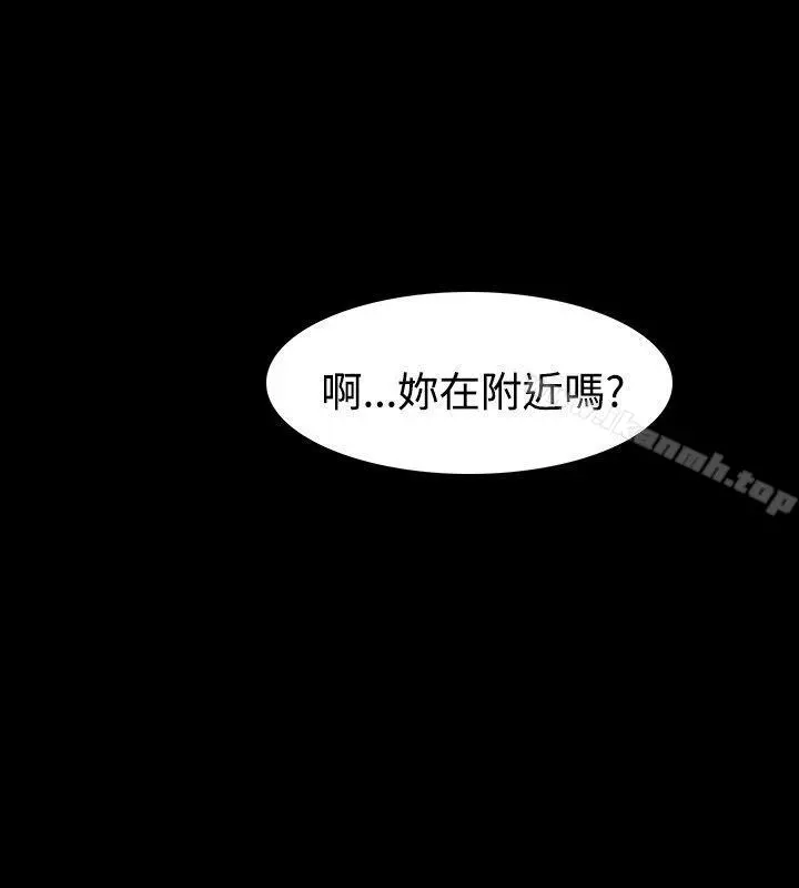 玩火 第15话 第13页