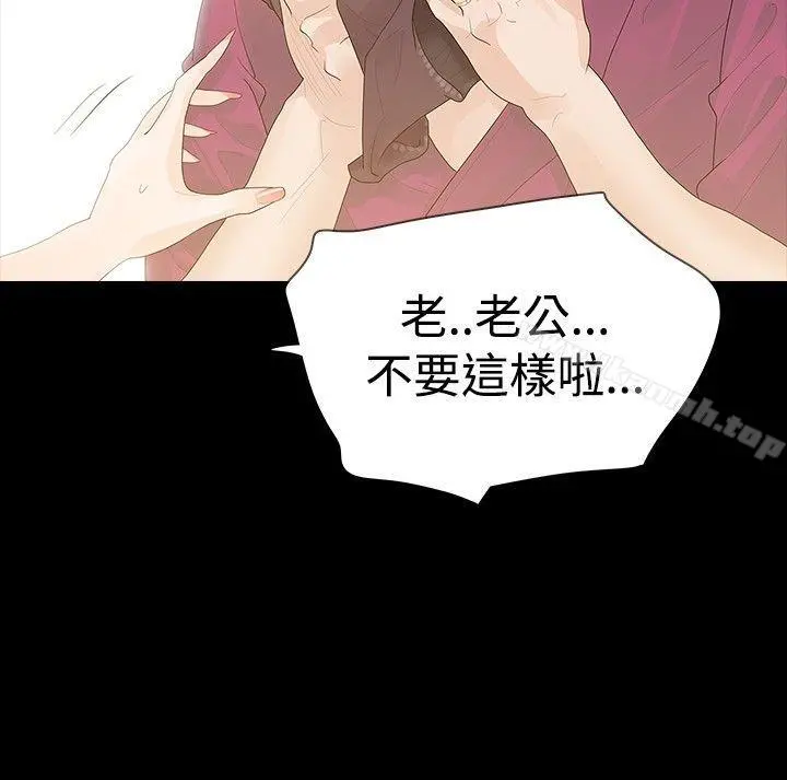 玩火 第29话 第4页