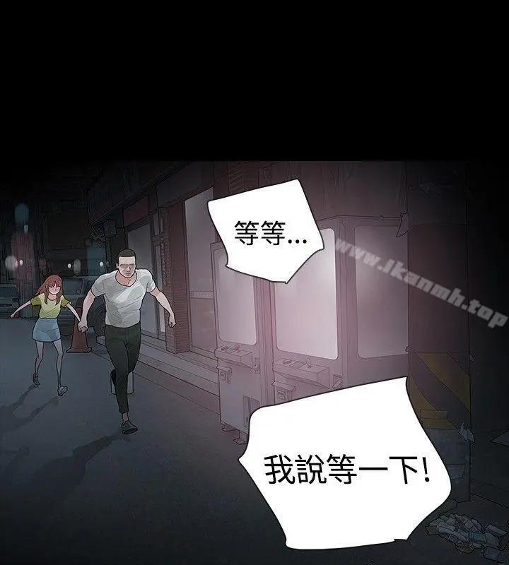 玩火 第29话 第20页