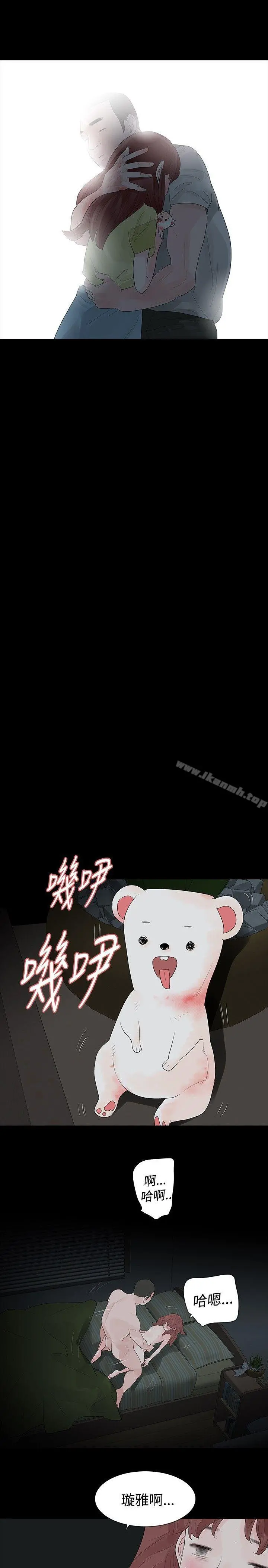 玩火 第29话 第27页