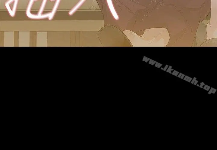 玩火 第29话 第6页