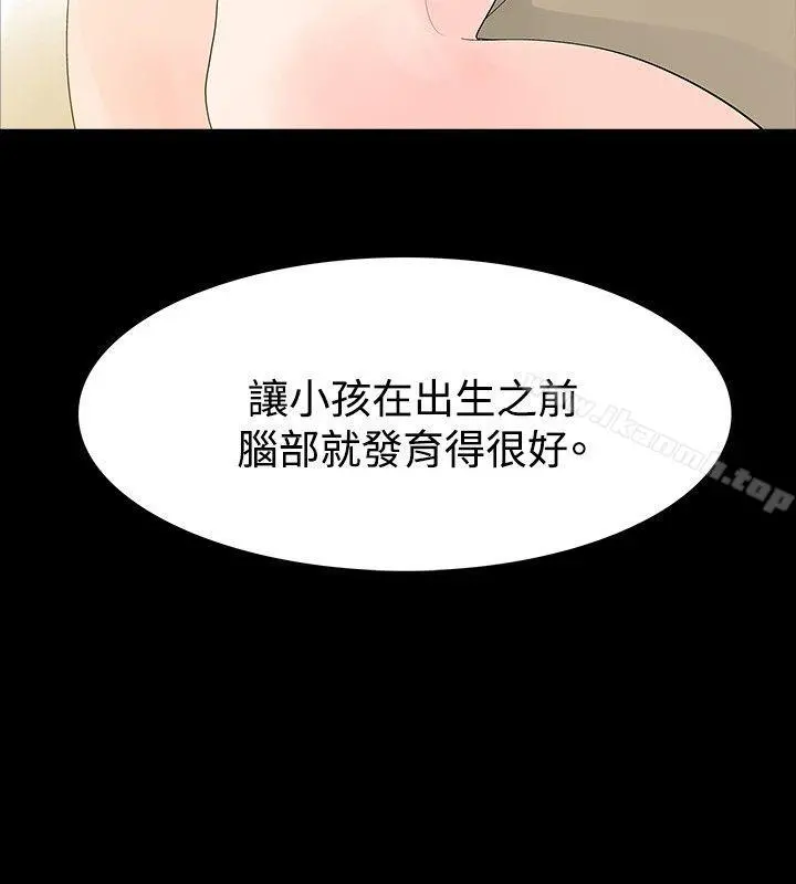 玩火 第29话 第2页