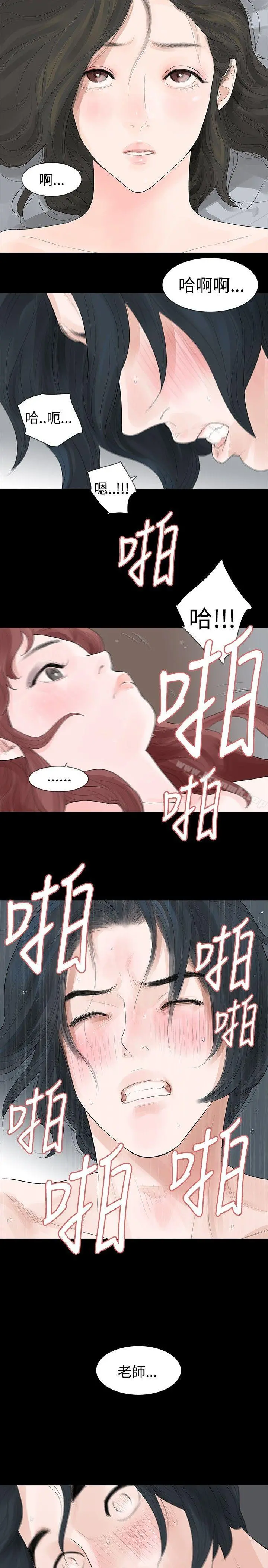 玩火 第21话 第22页