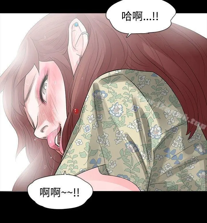 玩火 第21话 第2页