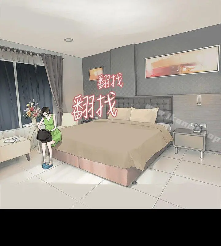 玩火 第21话 第7页