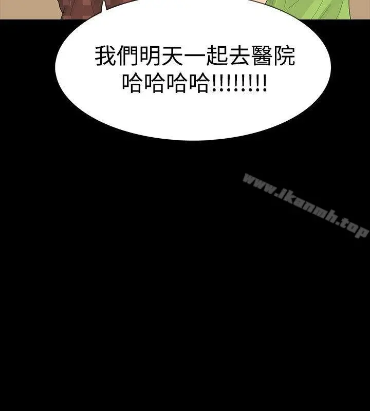 玩火 第21话 第15页