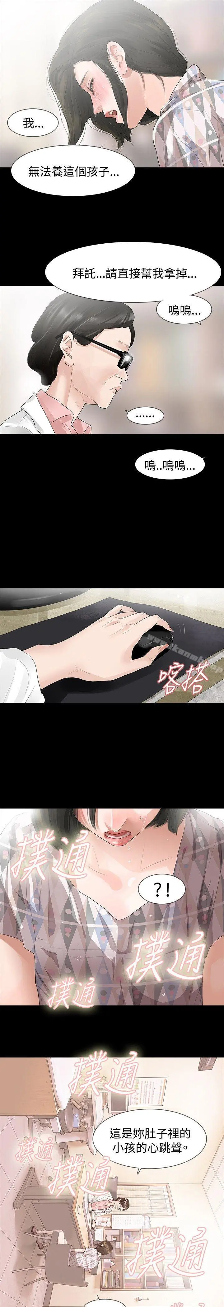 玩火 第21话 第4页