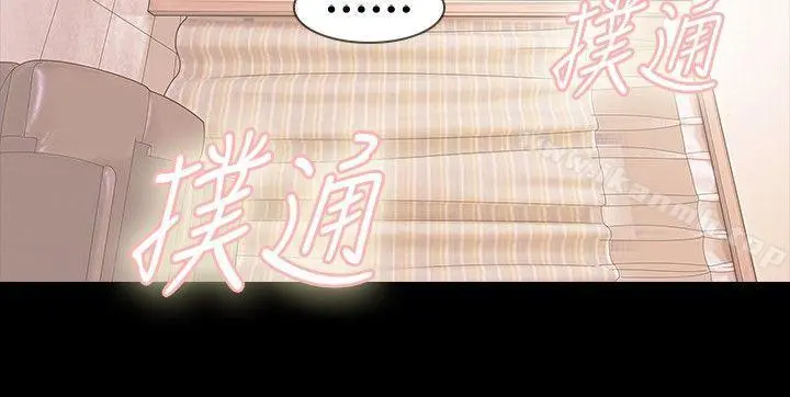 玩火 第21话 第5页