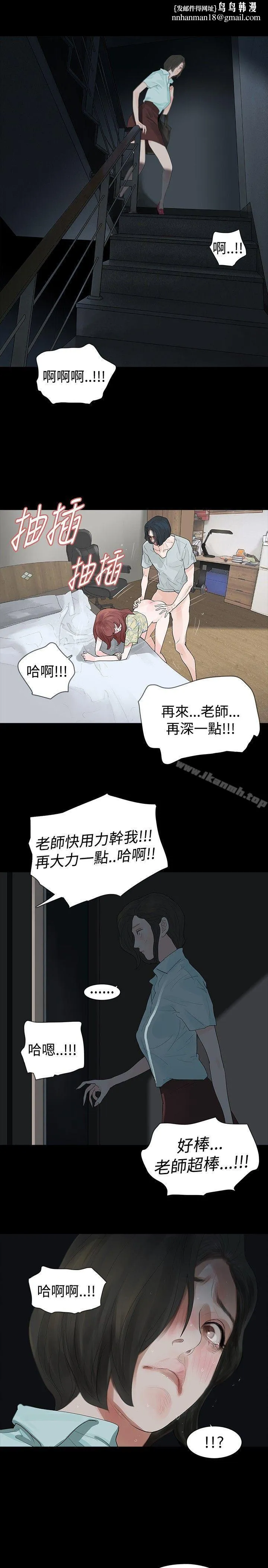 玩火 第21话 第1页